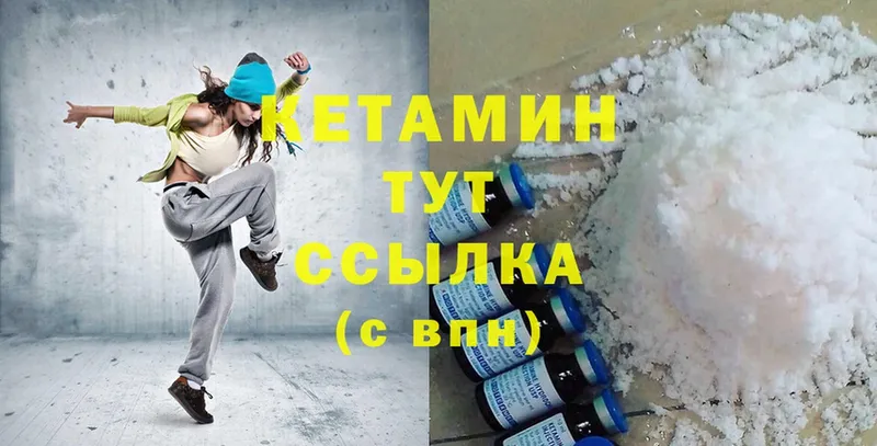 Кетамин ketamine  Уяр 